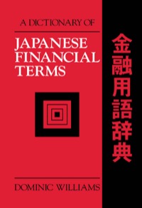 Immagine di copertina: A Dictionary of Japanese Financial Terms 1st edition 9781873410110