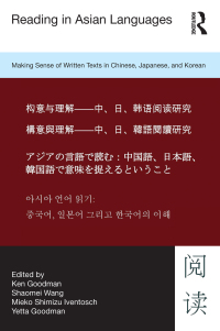 صورة الغلاف: Reading in Asian Languages 1st edition 9780415894777