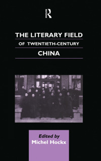 Cover image: The Literary Field of Twentieth Century China 1st edition 9781138863187