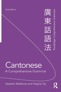 Cover image: Cantonese: A Comprehensive Grammar 2nd edition 9780415471305