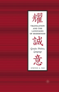 表紙画像: Translation and the Languages of Modernism 9781349635559