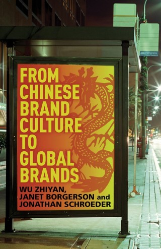 صورة الغلاف: From Chinese Brand Culture to Global Brands 9781137276346
