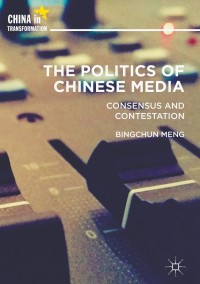 Immagine di copertina: The Politics of Chinese Media 9781137462138