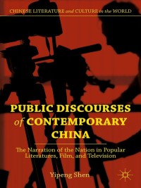 表紙画像: Public Discourses of Contemporary China 9781137497420