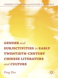 Omslagafbeelding: Gender and Subjectivities in Early Twentieth-Century Chinese Literature and Culture 9781137516893