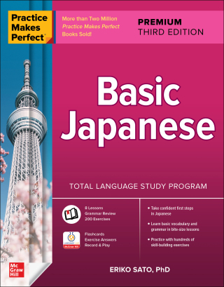 Cover image: Practice Makes Perfect: Basic Japanese, Premium Third Edition 3rd edition 9781265100261