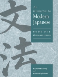 Omslagafbeelding: An Introduction to Modern Japanese: Volume 1, Grammar Lessons 1st edition 9780521548878