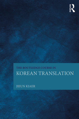 Cover image: The Routledge Course in Korean Translation 1st edition 9781138669246