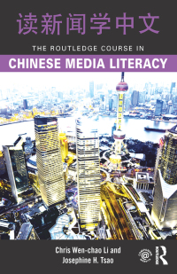 صورة الغلاف: The Routledge Course in Chinese Media Literacy 1st edition 9781138191136