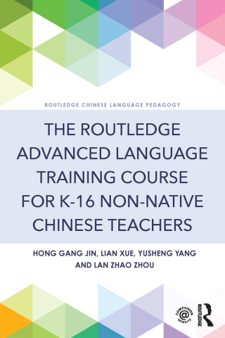 Cover image: The Routledge Advanced Language Training Course for K-16 Non-native Chinese Teachers 1st edition 9781138920934