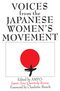 Cover image: Voices from the Japanese Women's Movement 1st edition 9781563247262