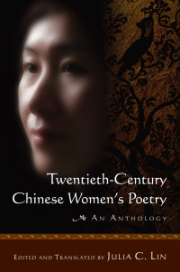 صورة الغلاف: Twentieth-century Chinese Women's Poetry: An Anthology 1st edition 9780765623683