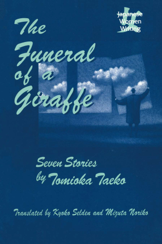 صورة الغلاف: The Funeral of a Giraffe 1st edition 9780765604422