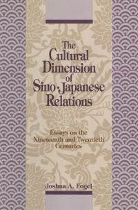 Imagen de portada: The Cultural Dimensions of Sino-Japanese Relations 1st edition 9781563244445