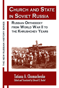 表紙画像: Church and State in Soviet Russia 1st edition 9780765607492