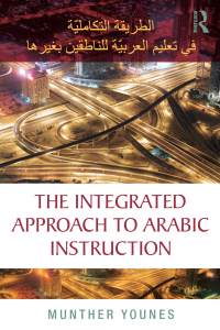 Cover image: The Integrated Approach to Arabic Instruction 1st edition 9781138822320