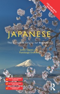 表紙画像: Colloquial Japanese (eBook and MP3 pack): The Complete Course for Beginners 3rd edition 9780415593311