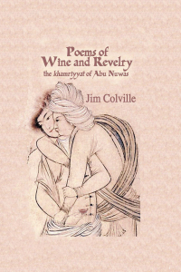 Immagine di copertina: Poems Of Wine & Revelry 1st edition 9781138994997