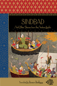 Cover image: Sindbad: And Other Stories from the Arabian Nights (New Deluxe Edition) 9780393332469
