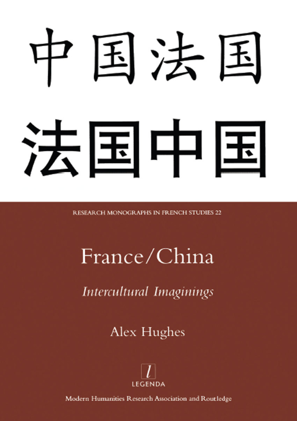 France/China Intercultural Imaginings 1st Edition