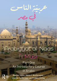 Imagen de portada: Arabiyyat al-Naas fii MaSr (Part One) 1st edition 9781138065154