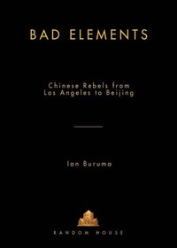 Cover image: Bad Elements 9780679781363