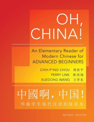 Imagen de portada: Oh, China! 9780691153087