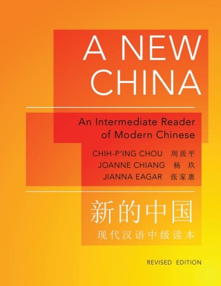 Cover image: A New China 9780691148366