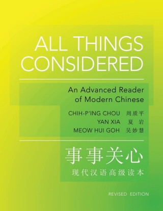 Cover image: All Things Considered 9780691153100