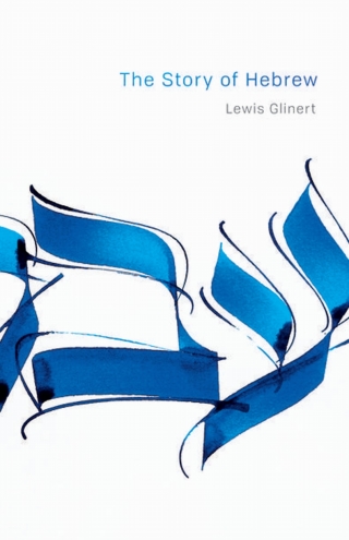 Omslagafbeelding: The Story of Hebrew 9780691183091