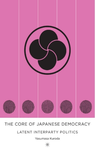 Cover image: The Core of Japanese Democracy 9781403969019