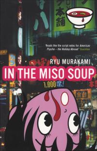 Titelbild: In The Miso Soup 1st edition 9780747578888