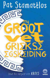 Omslagafbeelding: My groot vet Griekse egskeiding 1st edition 9781415207376