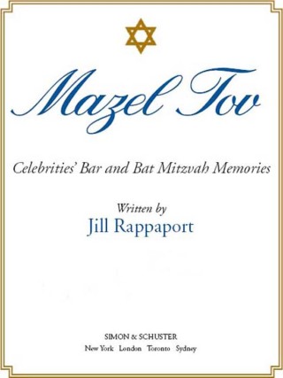 Cover image: Mazel Tov 9780743287876