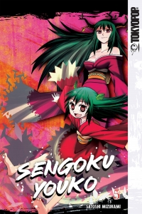 表紙画像: Sengoku Youko, Volume 5 9781427875266