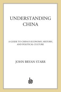 Cover image: Understanding China  [3rd Edition] 3rd edition 9780809016518