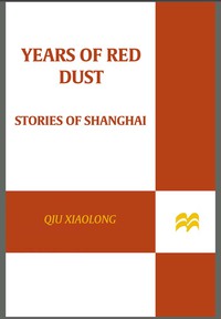 Cover image: Years of Red Dust 9780312609252