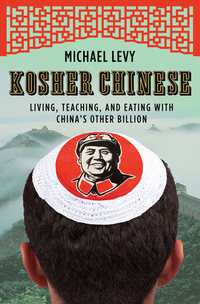 Cover image: Kosher Chinese 9780805091960