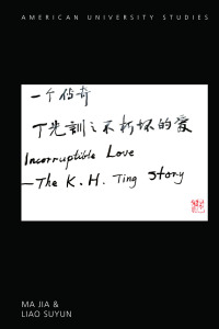 Cover image: Incorruptible Love 1st edition 9781433139116