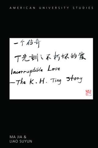 Imagen de portada: Incorruptible Love 1st edition 9781433139116