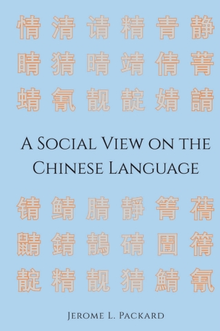 صورة الغلاف: A Social View on the Chinese Language 1st edition 9781433179822