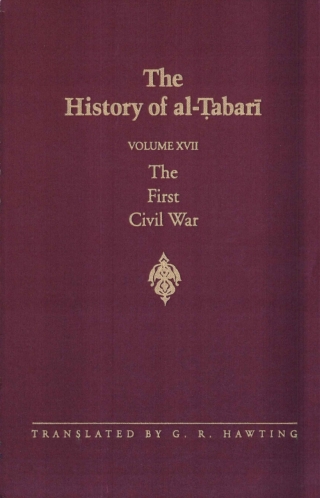 Cover image: The History of al-Ṭabarī Vol. 17 9780791423936