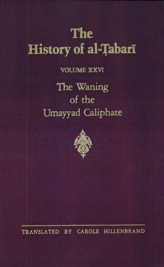 Cover image: The History of al-Ṭabarī Vol. 26 9780887068102