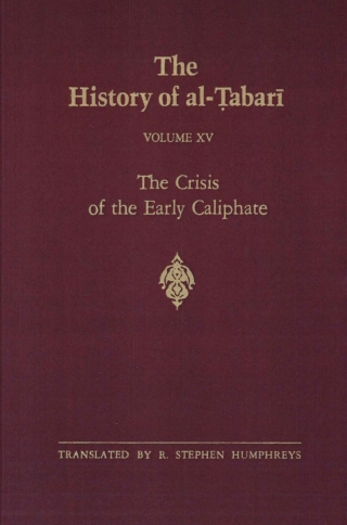 Cover image: The History of al-Ṭabarī Vol. 15 9780791401552