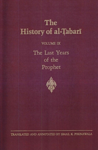 Cover image: The History of al-Ṭabarī Vol. 9 9780887066917