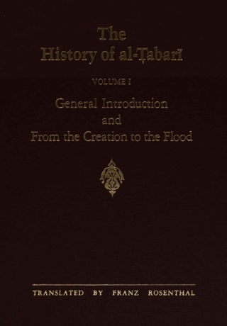Cover image: The History of al-Ṭabarī Vol. 1 9780887065637