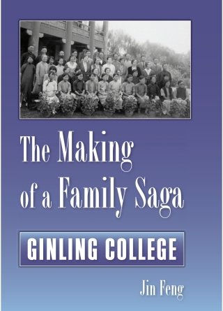 Cover image: The Making of a Family Saga 9781438429120