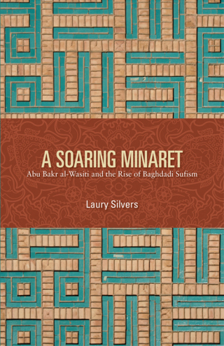 Cover image: A Soaring Minaret 9781438431703