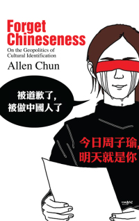 Cover image: Forget Chineseness 9781438464725