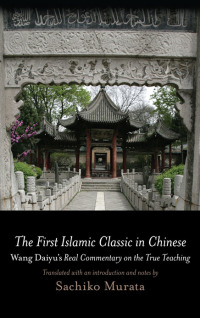 Cover image: First Islamic Classic in Chinese, The 1st edition 9781438465074